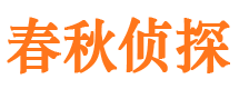 永宁侦探公司